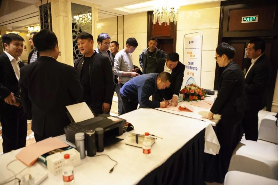 “樁墻合璧、逐鹿中原”-上海金泰系列產品春季推薦會之鄭州站